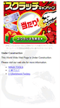 Mobile Screenshot of etrttt5543hy7.kiyo-masa.com
